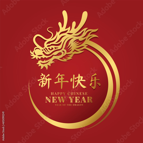 Happy Chinese New Year - Text in Gold head china dragon and body circle line frame sign on red background vector design (china word mean chinese new year)
