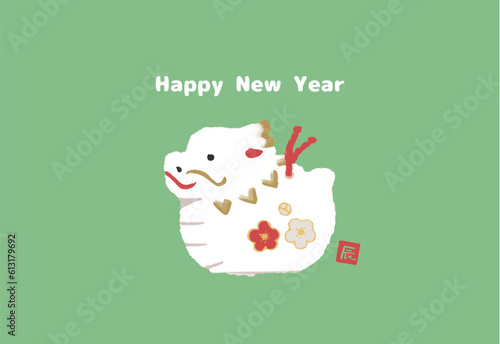 2024年　年賀状横向き　辰の置物