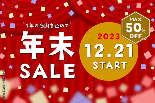 年末SALE2023年12月21日スタート MAX50%OFFのイラスト photo