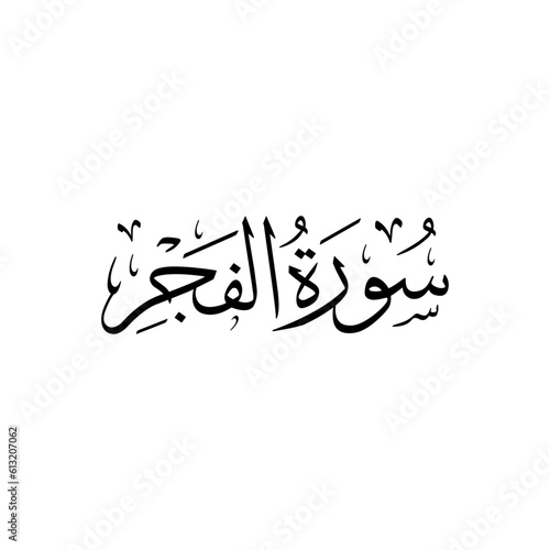 Surah Al Fajr | Arabic calligraphy | Surah Name Calligraphy

