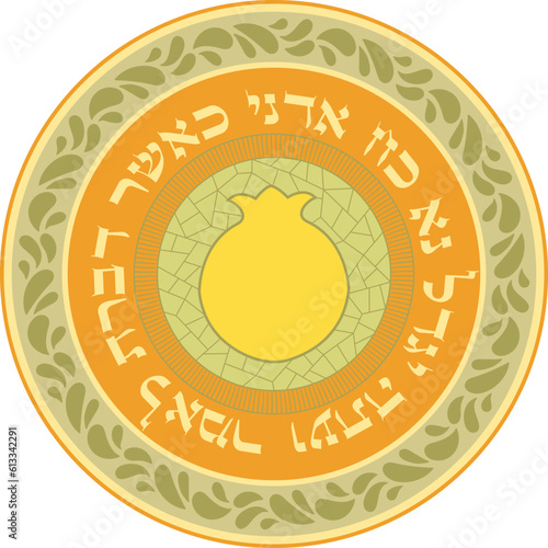 Numbers 14:17 hebrew bible colored prayer “Now may the Lord’s strength be displayed, just as you have declared"