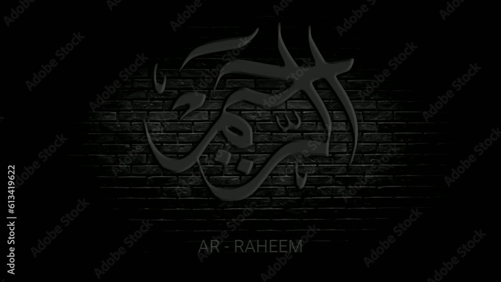 Neon Arabic Ar Raheem calligraphy animation.99 name of God all Merciful on brick wall background Neon Arabic Ar Raheem calligraphy animation.99 name of God all Merciful on brick wall background
