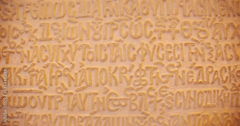 Stucco copy of decision taken synod assembly. Inside the Hagia Sophia (Ayasofiya) church, mosque, and now museum building in Istanbul, Turkey four of twenty. Stucco copy of decision taken synod assembly. Inside the Hagia Sophia (Ayasofiya) church, mosque, and now museum building in Istanbul, Turkey four of twenty.