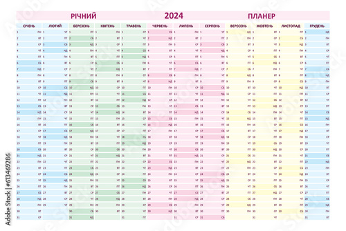 Vector annual planner for 2024 in Ukrainian