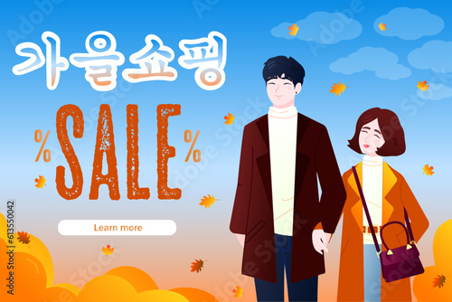 Korean autumn sale banner, background or web template. Woman and man walking holding hands. Korean transcription Autumn shopping.