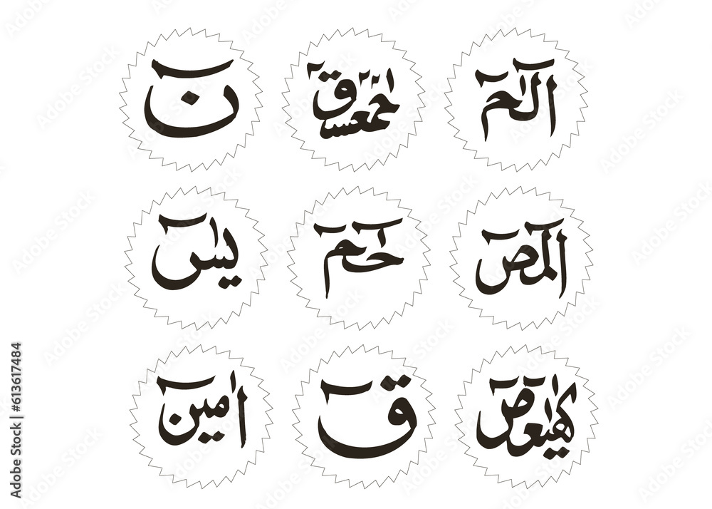 Obraz premium lahe qurani Calligraphy 