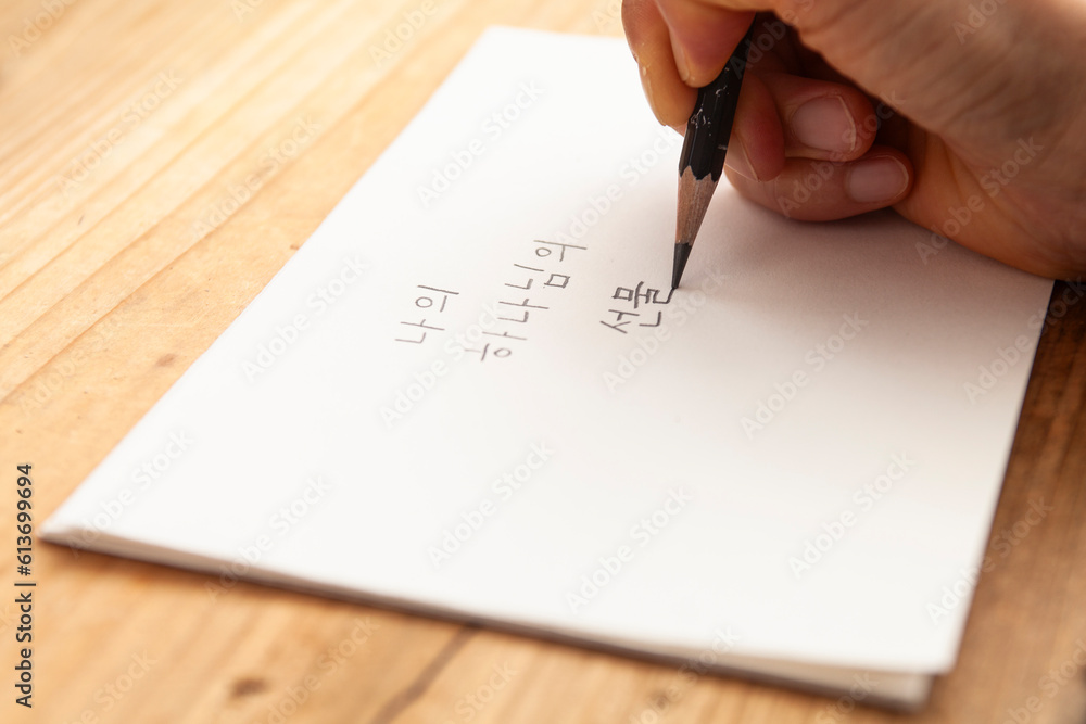 write down one's thoughts on paper
It's a gift from my God in Korean. write down one's thoughts on paper
It's a gift from my God in Korean.
