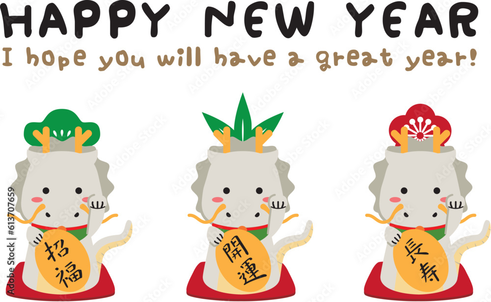 2024年　竜の年賀状　Happy New Year 手書き風文字メッセージ英語