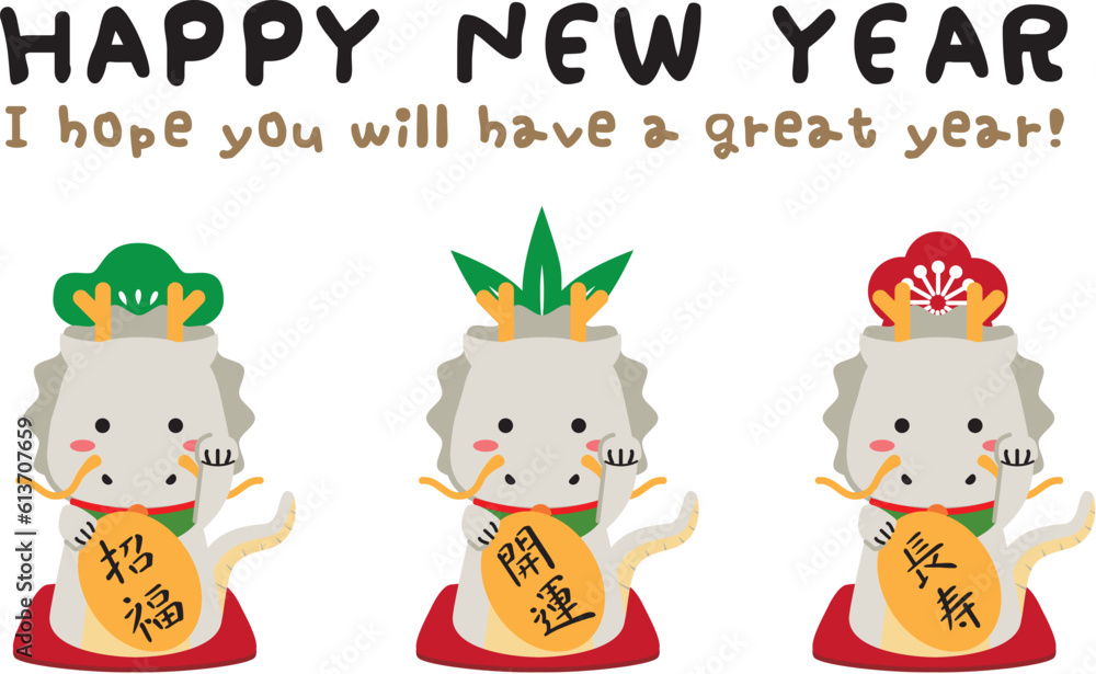 Naklejka premium 2024年 竜の年賀状 Happy New Year 手書き風文字メッセージ英語