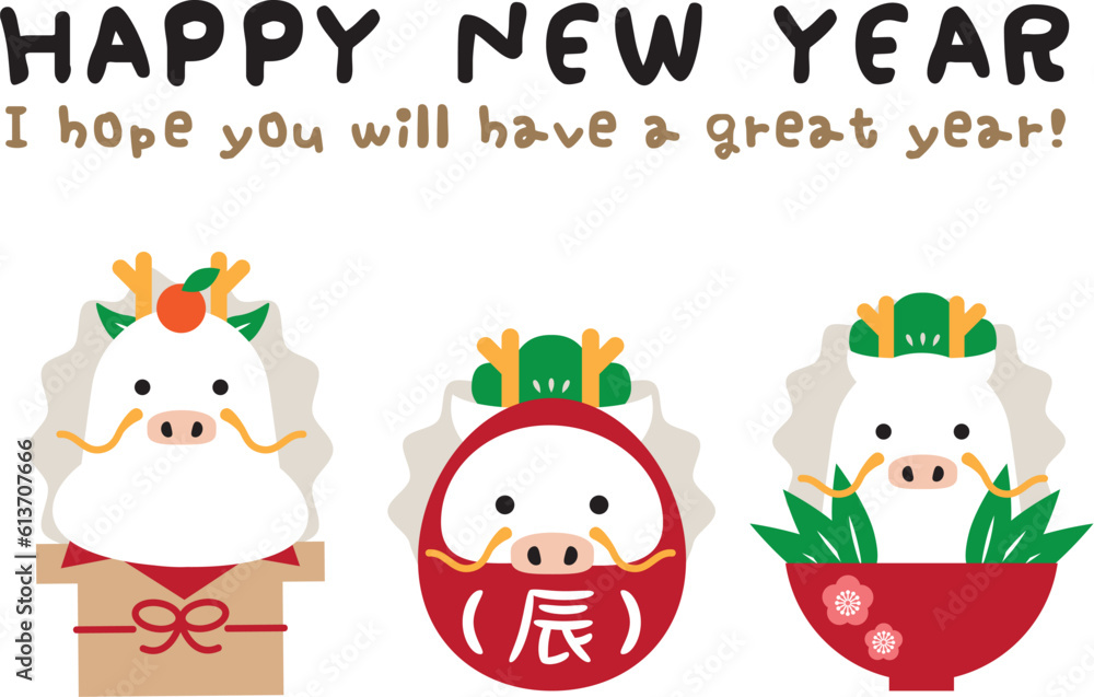 2024年　竜の年賀状　縁起物　Happy New Year 手書き風文字メッセージ英語
