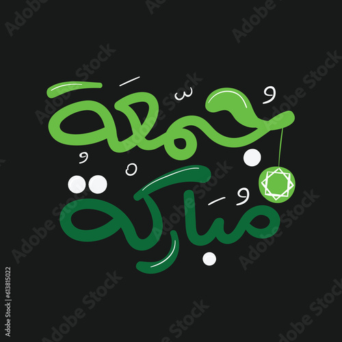 Jumma Mubarak Calligraphy