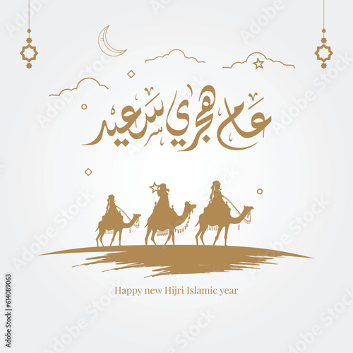 happy new Hijri year 1445. Happy Islamic New Year. Graphic design for the decoration of gift certificates,Translation from Arabic. new Hijri year 1445. photo
