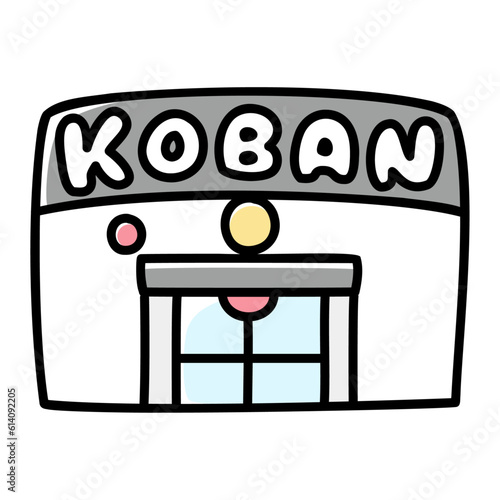 太い線で描かれたカットイラスト / 交番