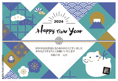 2024年　年賀状横　辰の土鈴イラスト