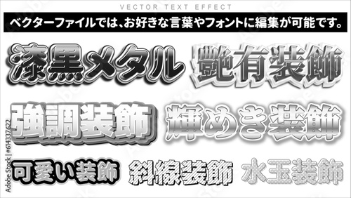 【文字編集可能】モノクロ文字装飾エフェクトセット２