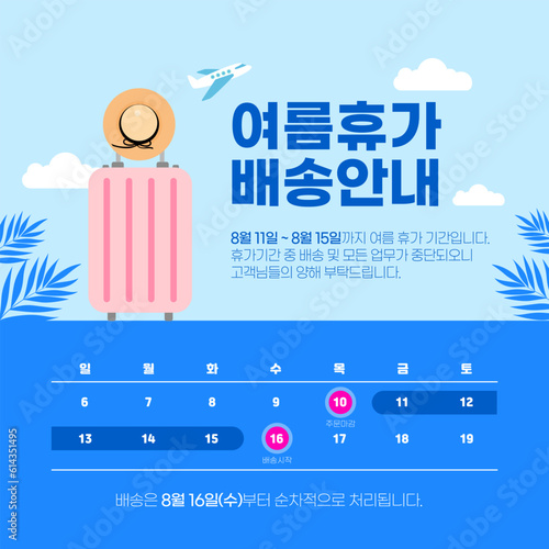 Summer Vacation Delivery Information