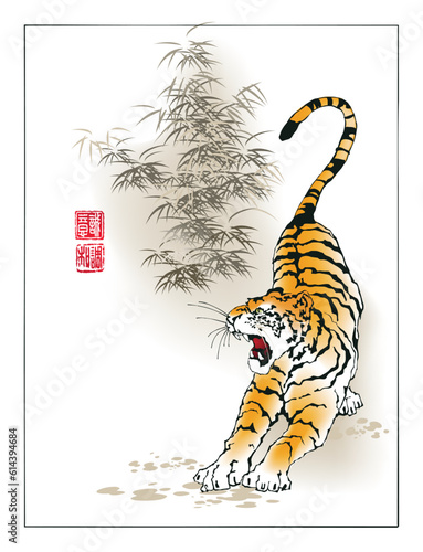 Large striped tiger in bamboo thickets. Text - "Harmony", "Sincerity". Vector illustration in traditional oriental style.