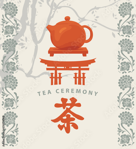 Vector banner with Itsukushima shrine gate, the tree, kettle and traditional oriental floral patterns on the edges. The hieroglyph of tea and a calligraphic inscription Tea ceremony.