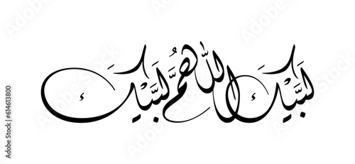 Arabic calligraphy text of sayings during the pilgrimage