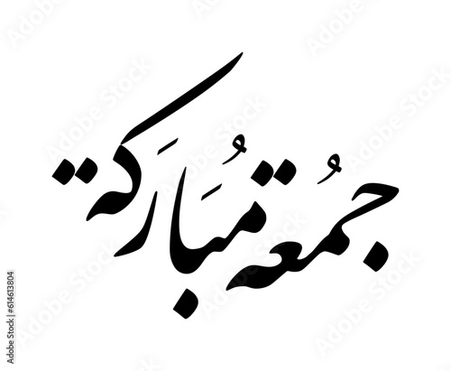 Arabic calligraphy of 'jummah mubarak' means 'blessed friday' vector illustration