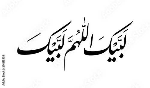 Arabic calligraphy text of sayings during the pilgrimage