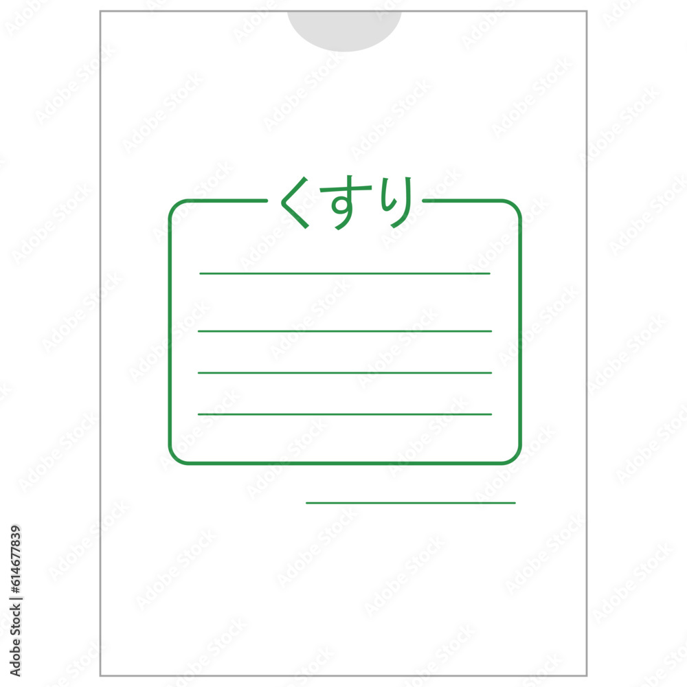 シンプルな薬の袋のベクターイラスト素材 シンプルな薬の袋のベクターイラスト素材