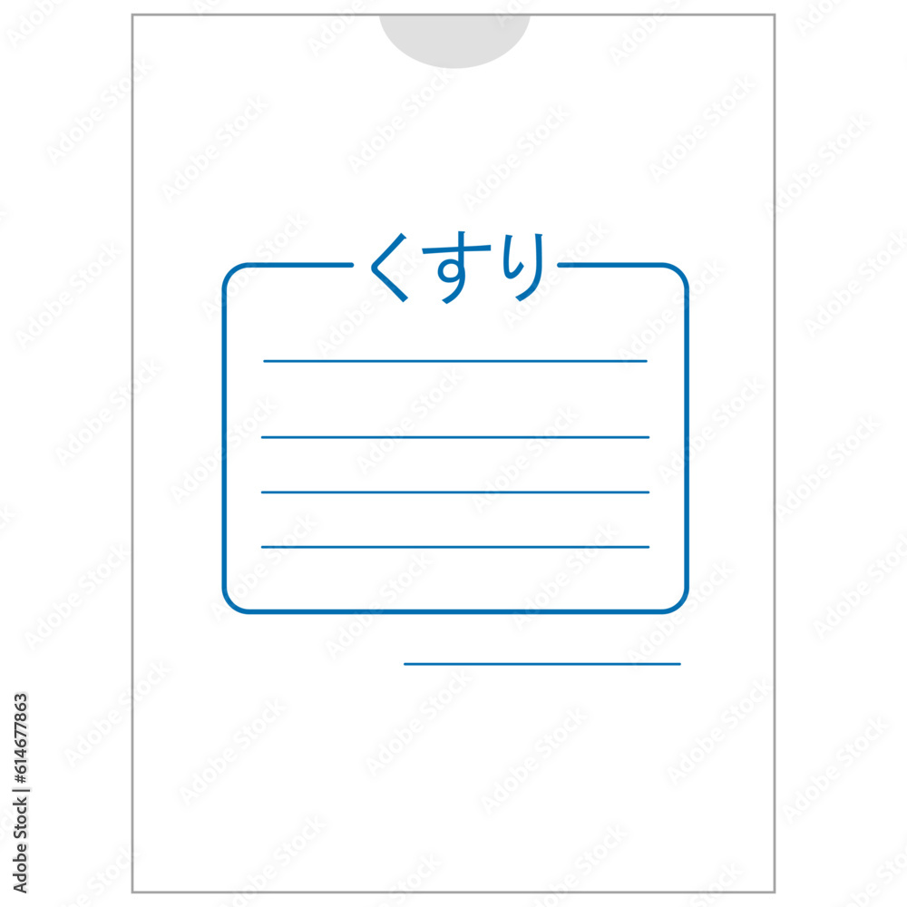 シンプルな薬の袋のベクターイラスト素材 シンプルな薬の袋のベクターイラスト素材