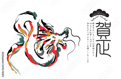 辰, 辰年, 年賀状, 2024, はがき, 新年, 2024年, お正月, テンプレート, ドラゴン, 手描き, 干支, 年賀はがき, 新春, 迎春, 謹賀新年, 和風, 和柄, 祝賀, 竜, イラスト, 筆, かっこいい, ベクター, シンボル, シルエット, 水彩