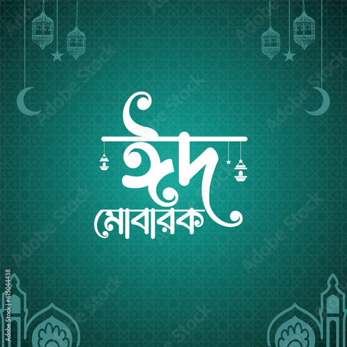Vector Eid Mubarak Bangla Typography Muslim Eid-ul-fitre and Eid-ul-adha Ramadan Karim creative design vector
