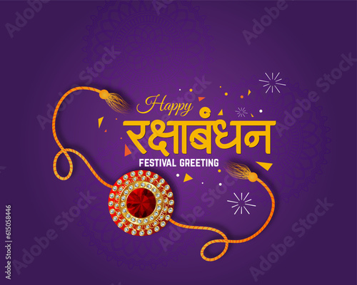 Happy Raksha Bandhan Hindi Calligraphy Design Template with Rakhi Illustration of banner, poster or greeting card design
