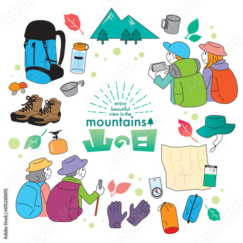 登山・山の日イメージセット