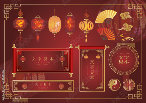 中華風の提灯飾りフレーム枠背景