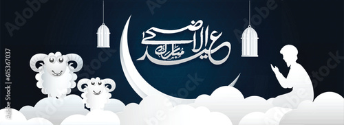 Eid-Ul-Adha Mubarak (Festival of Sacrifice) with Paper-Art Illustration of Muslim Man Praying, Two Cartoon Sheep, Crescent Moon, Hanging Lamps and Clouds on Dark Background. Banner or Header Design. photo