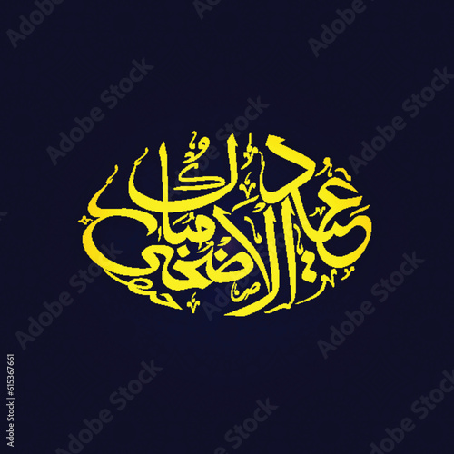 Yellow Arabic Calligraphy of Eid-Al-Adha Mubarak on Dark Blue Background for Islamic Festival Concept.
