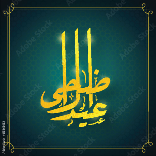 Golden Arabic Calligraphy Text of Eid-Al-Adha Mubarak on Teal Islamic Pattern Background. Islamic Festival of Sacrifice Concept. photo