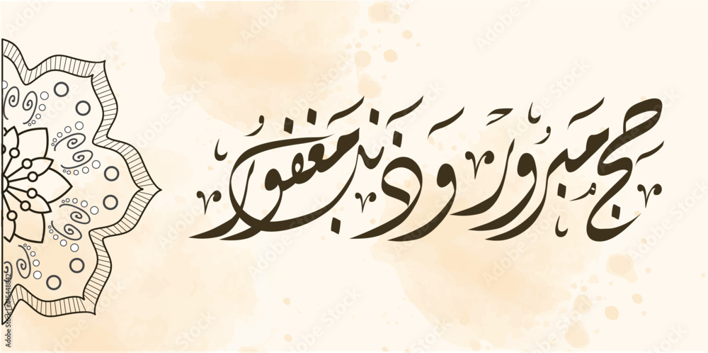 Islamic Greeting Card of Hajj - Eid Al Adha Arabic Calligraphy illustration EPS , Vector Islamic Greeting Card of Hajj - Eid Al Adha Arabic Calligraphy illustration EPS , Vector