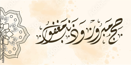 Islamic Greeting Card of Hajj - Eid Al Adha Arabic Calligraphy illustration EPS   Vector