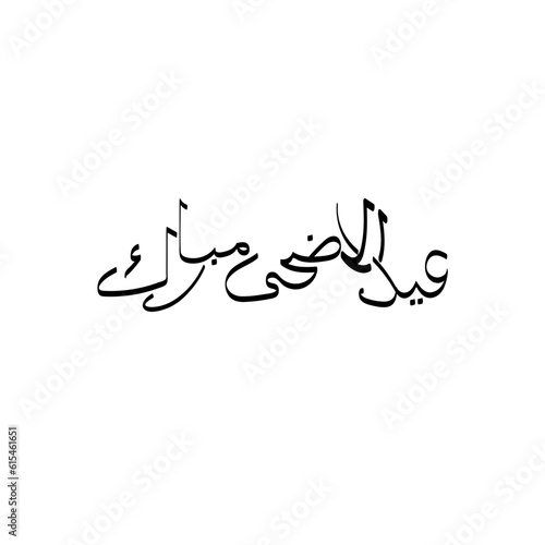 Eid al adha arabic calligraphy design with goat illustration