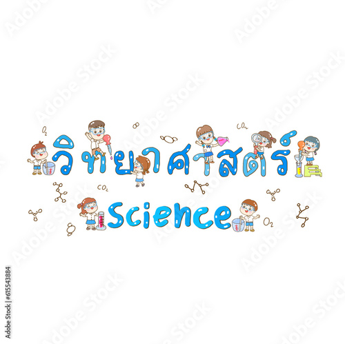 Cartoon kids learning science classroom.

