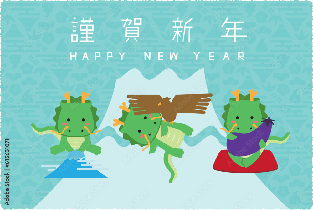 Fototapeta premium 2024年 年賀状 横 富士山背景水色 謹賀新年 初夢