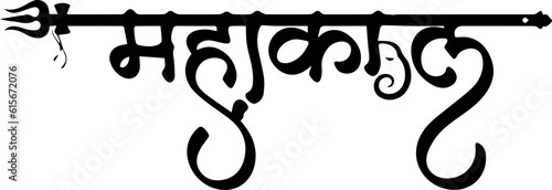 Hindu lord shiva typography images