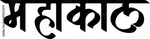 Hindu lord shiva typography images