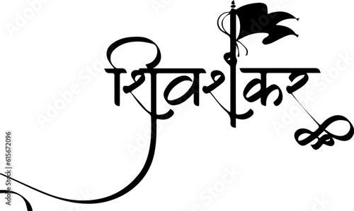 Hindu lord shiva typography images