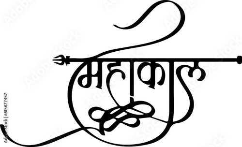 Hindu lord shiva typography images