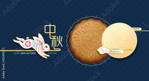 Mid autumn festival poster design with a rabbit and mountain background. Chinese wording translation: Mid Autumn