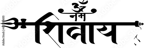 Hindu lord shiva typography