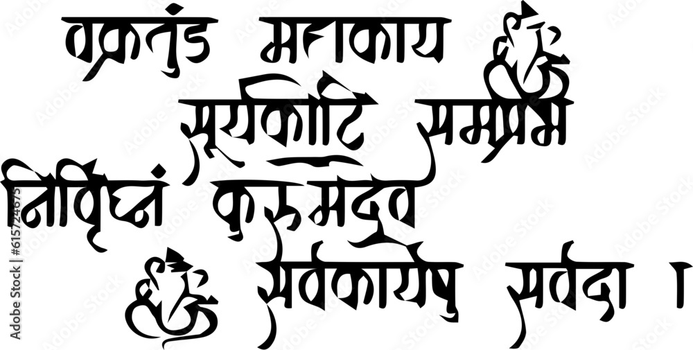 Hindu lord ganesh mantra typography