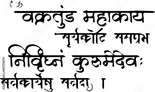 Hindu lord ganesh mantra typography