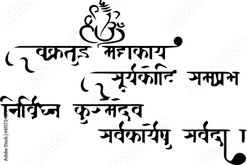 Hindu lord ganesh mantra typography