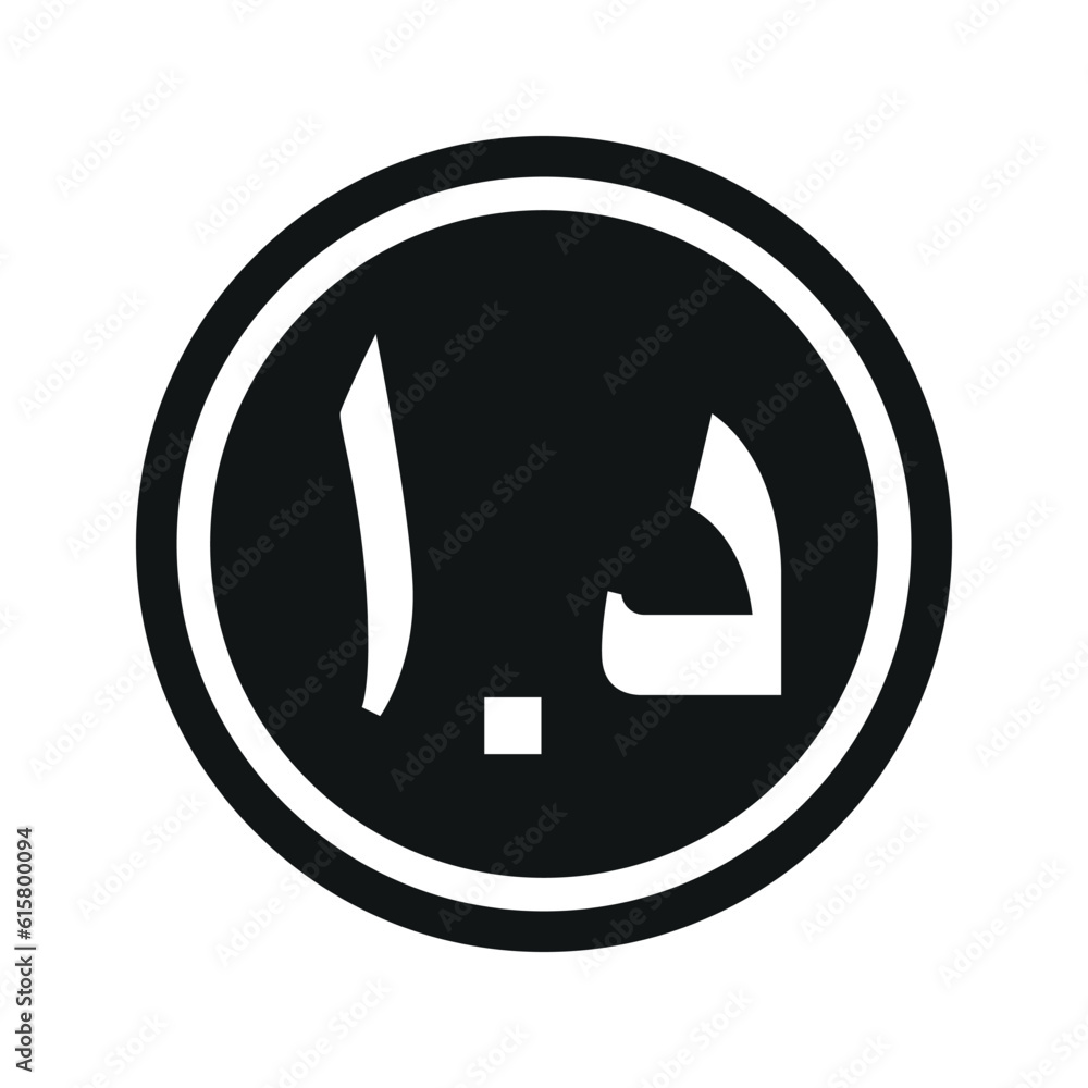 Jordanian Dinar coin symbol. black and white Flat currency icon. currency of The Jordan. Vector illustration. Jordanian Dinar coin symbol. black and white Flat currency icon. currency of The Jordan. Vector illustration.